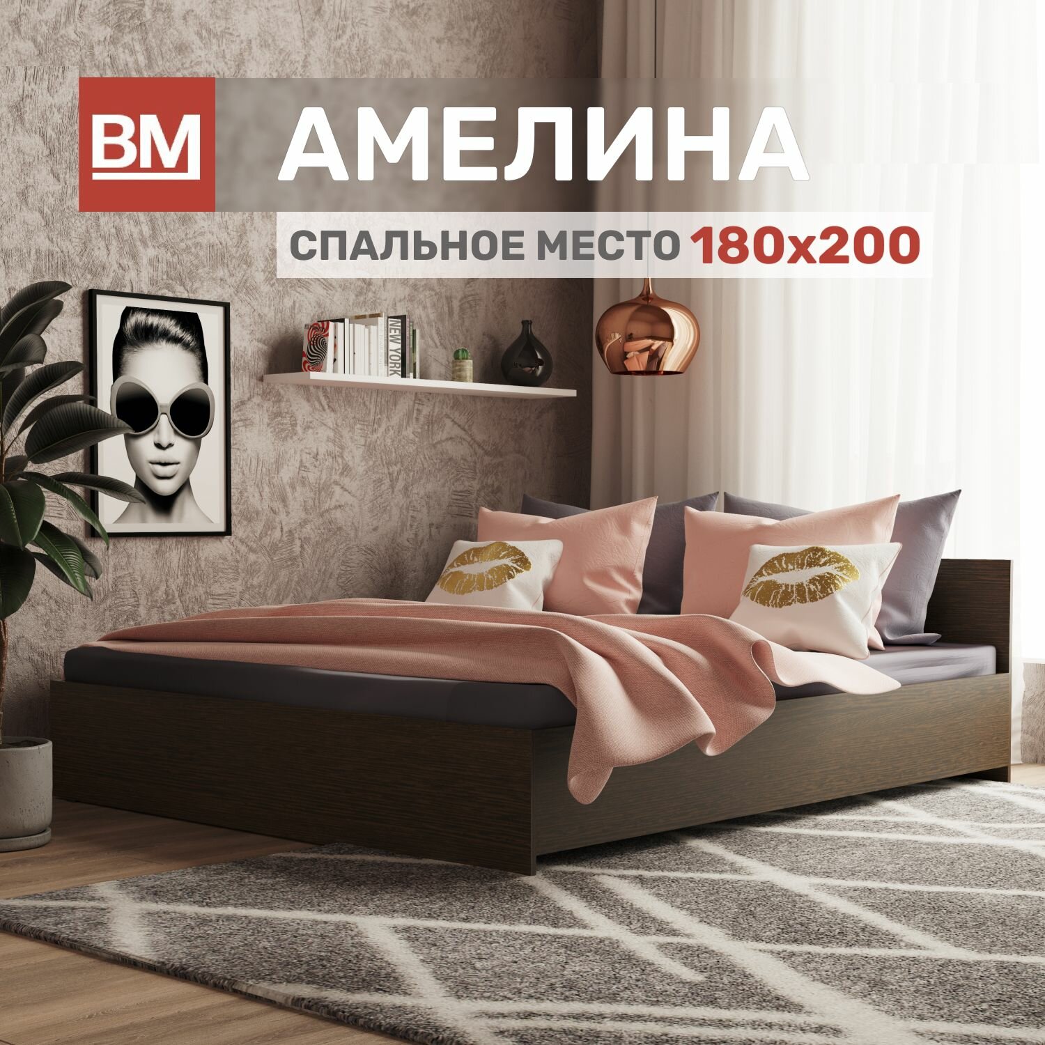 фото Двуспальная кровать кинг-сайз Амелина 180х200, Венге