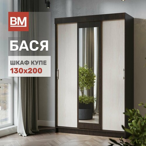 Шкаф купе с зеркалом трехдверный 14948₽