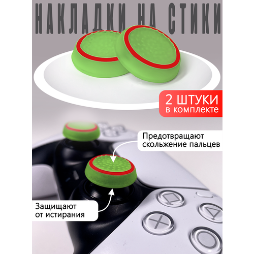 Насадки На Стики PS3 PS4 XBOX ONE XBOX 360 Красный круг на зеленом 170₽