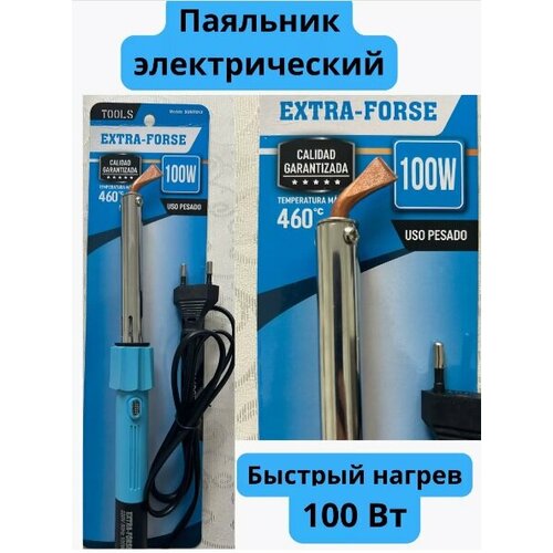 Паяльник электрический 100 Вт 699₽