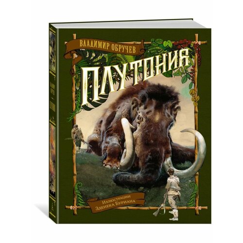 Плутония