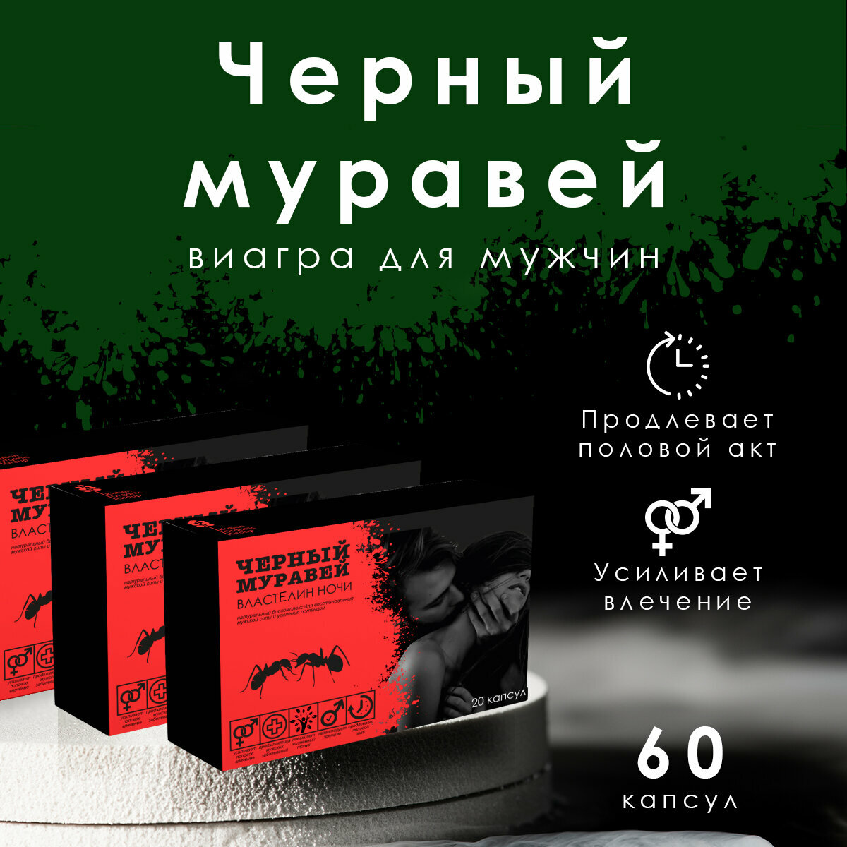 фото Черный муравей БЛИСТЕР