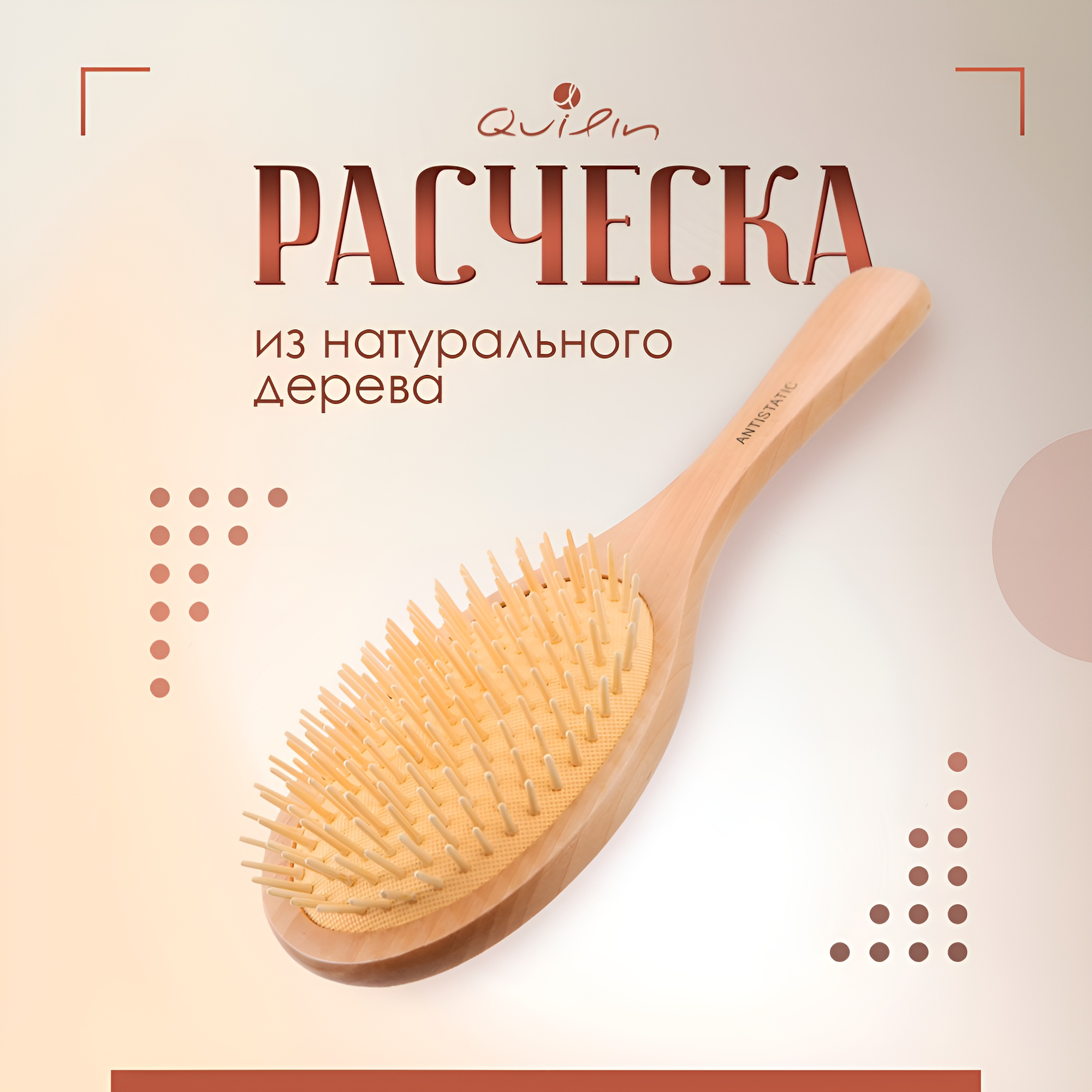 Расческа деревянная для...