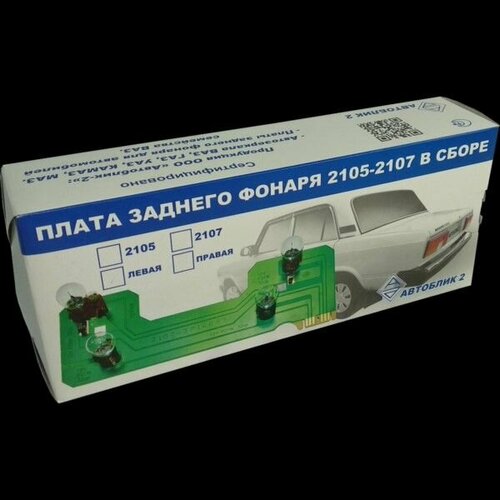 Плата задн фонаря в сборе 2107 лев с лампой 1376₽