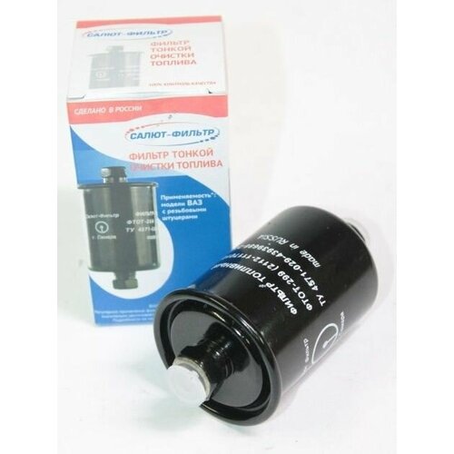 Фильтр топливный 2110 2123 инж со дв15 1046₽