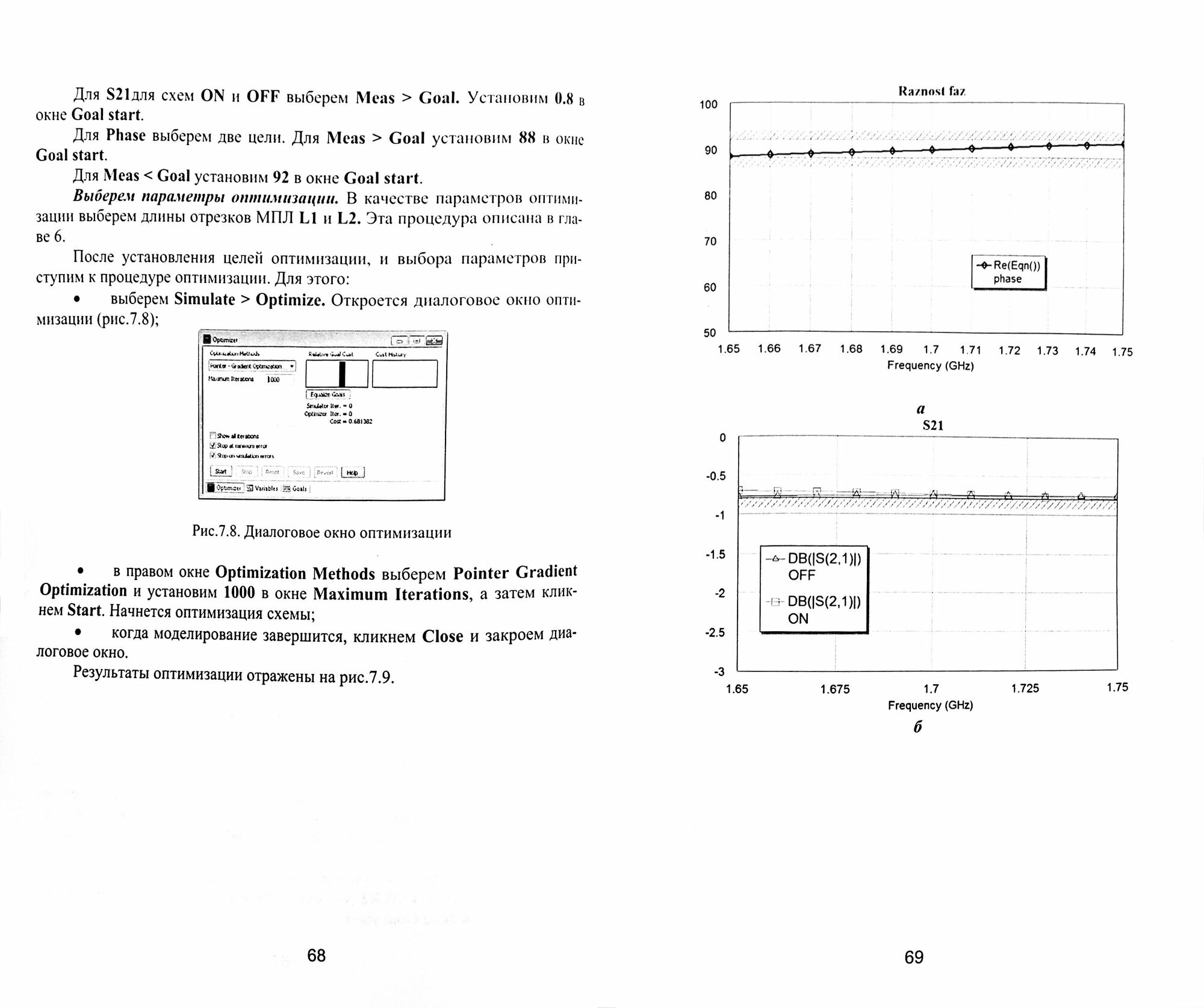 Основы моделирования и проектирования радиотехнических устройств в Microwave Office - фото №4