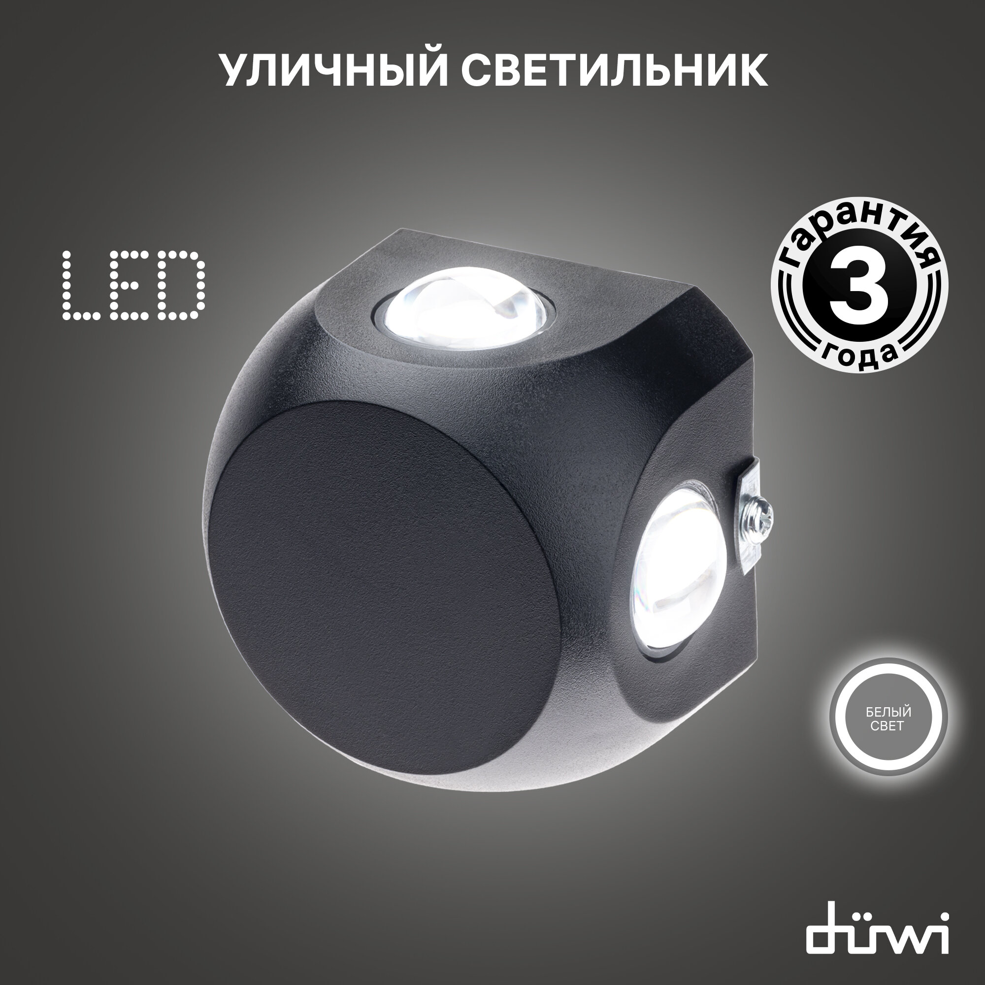 Светильник светодиодный накладной duwi NUOVO LED 4Вт 4200К 360Лм IP54 пластик черный 24789 4