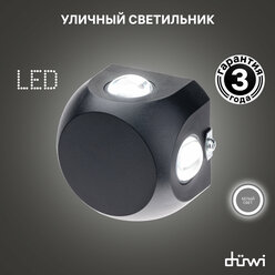 Уличный настенный светильник Duwi NUOVO LED 4Вт, ABS пластик, 4200К, IP 54, черный, 4 луча, 24789 4,