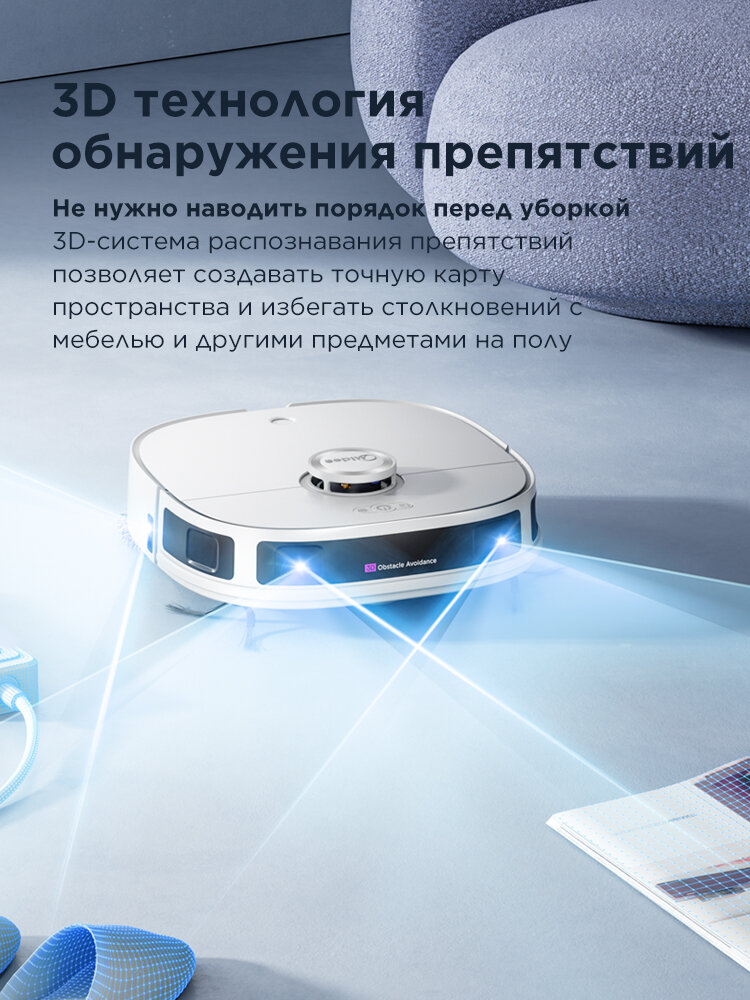 Робот-пылесос с Wi-Fi Midea VCR V12 WH, автономная станция очистки, LiDAR