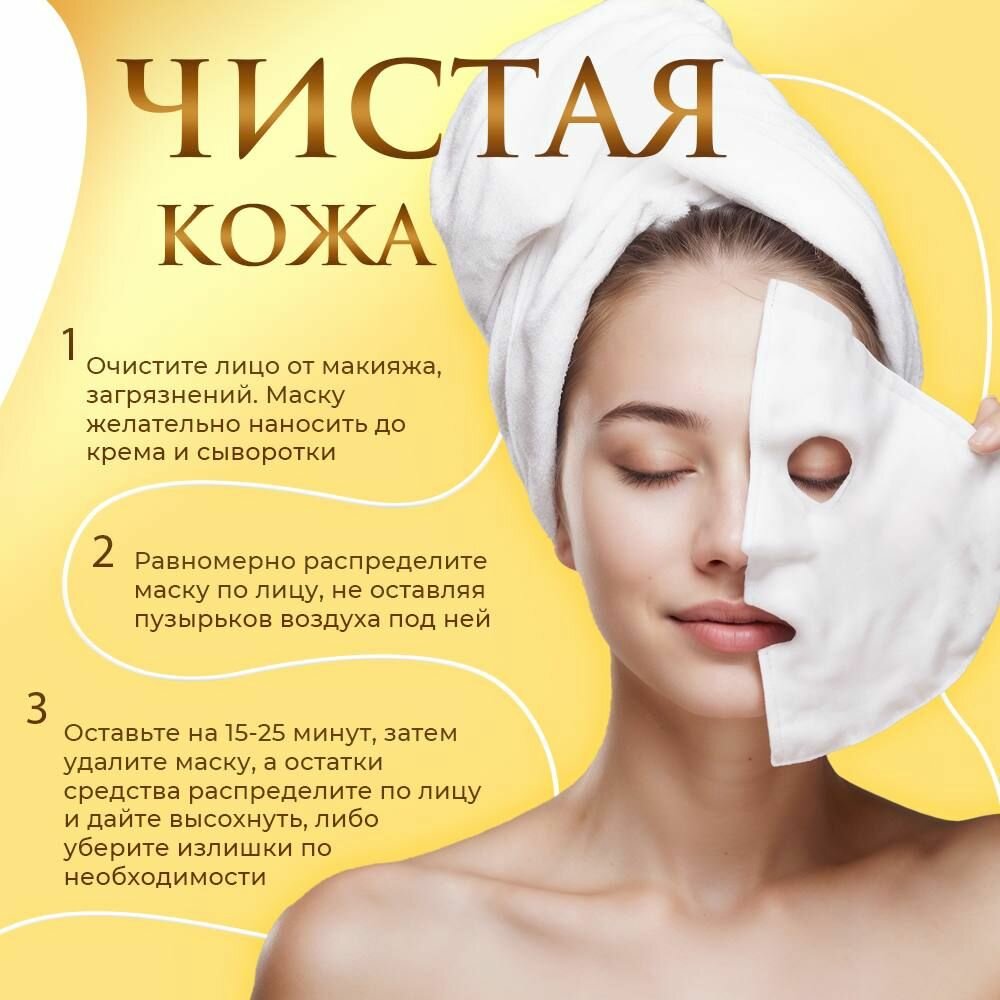 Набор тканевых масок для лица 20 штук увлажняющих, маска косметическая для всех типов кожи