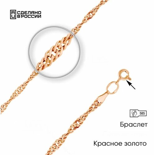 Браслет MG, красное золото, 585 проба, длина 18 см.