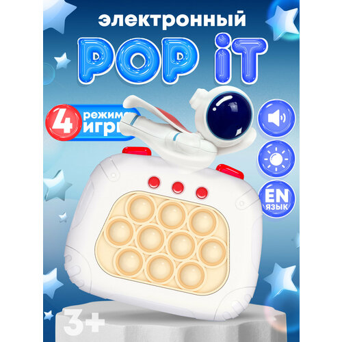 Popit Попит Электронный Космонавт