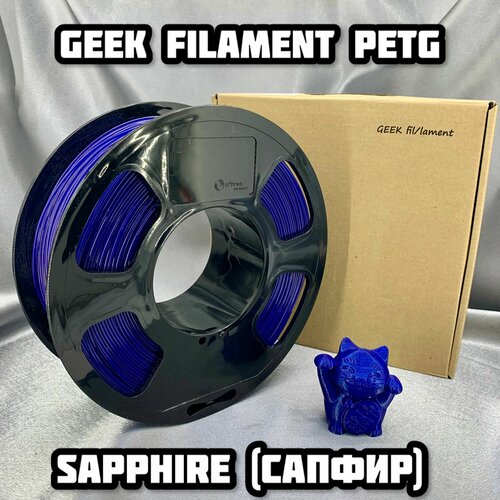 Пластик для 3D печати PETG синий, 1 кг, Geek Filament sunlu petg black 3d printer filament new no bubble high hardness sunlu petg filament with transparent color for intensity