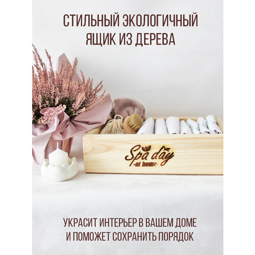 Ящик из натурального дерева неокрашенный с гравировкой Spa day at home 774₽