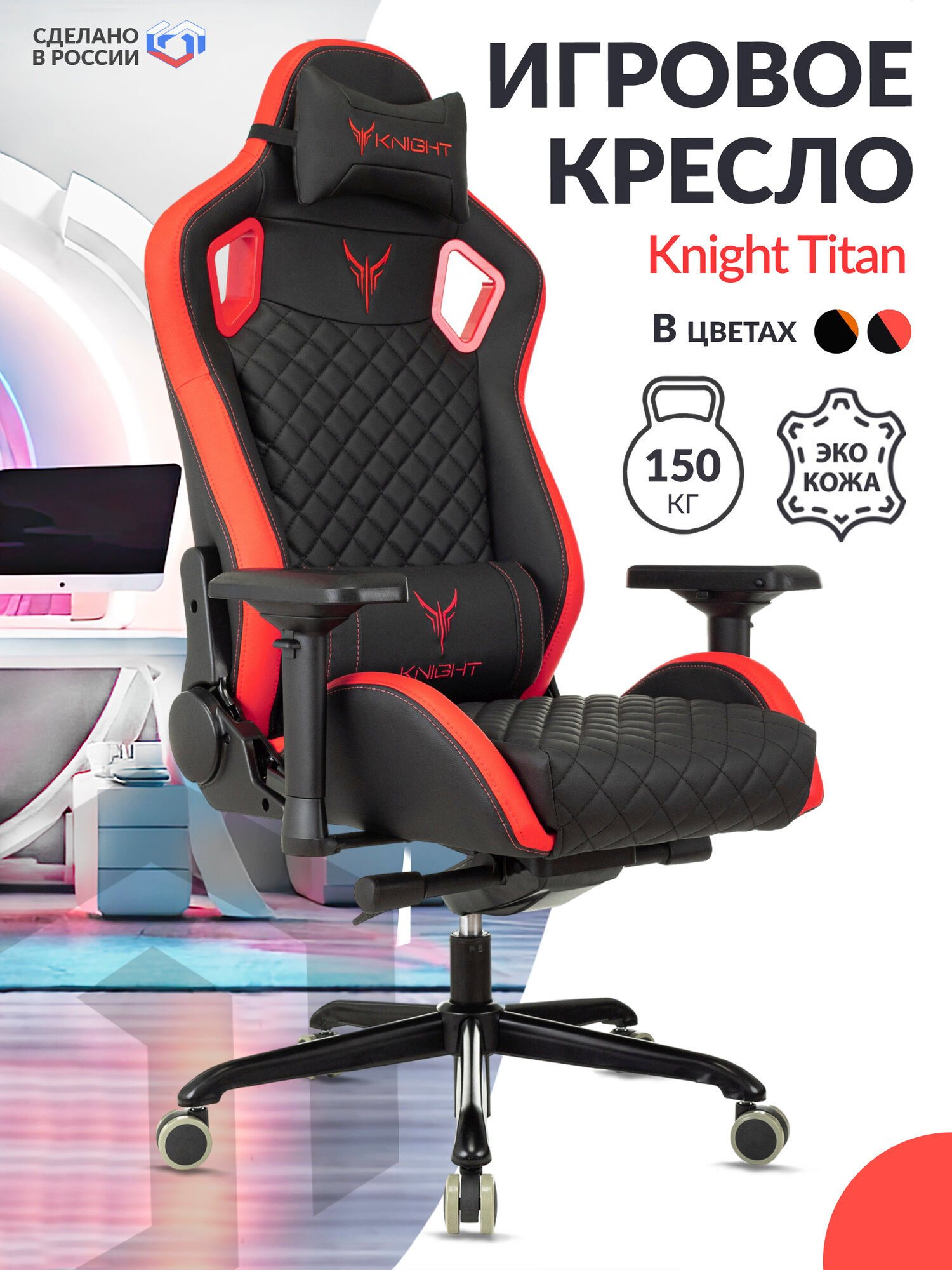 Кресло игровое Knight Titan черный/красный ромбик эко. кожа с подголов. крестовина металл KNIGHT TITAN BR