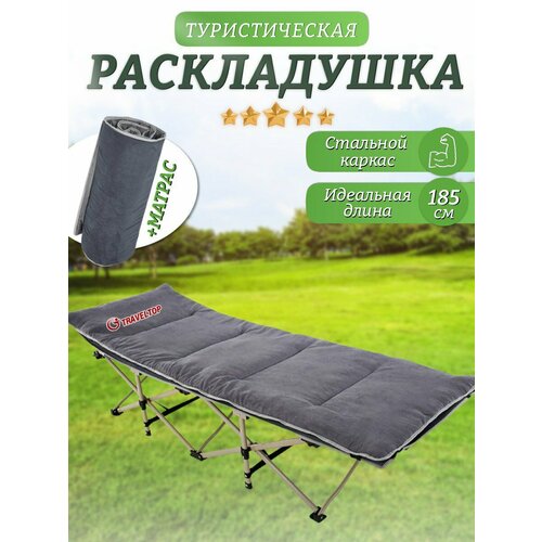 Раскладушка-трансформер DOLGANOFF, 185х68х35,(зонтик), с матрасом