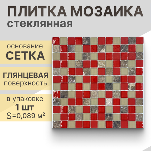 Мозаика (стекло, камень) NS mosaic S-808 29,8x29,8 см 1 шт (0,089 м²) jamo s 808 sub walnut