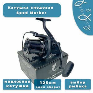 Катушка рыболовная сподовая Boyaby series Spod Marker