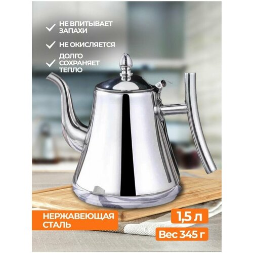 Чайник походный туристический (1.5 литр)