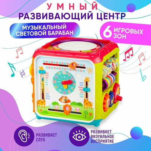 Развивающая игрушка для малышей Solmax Мультикуб жирафики, 6в1 игровых зон бизиборда, музыкальные эффекты игрушки для малышей многофункциональный куб бизиборд