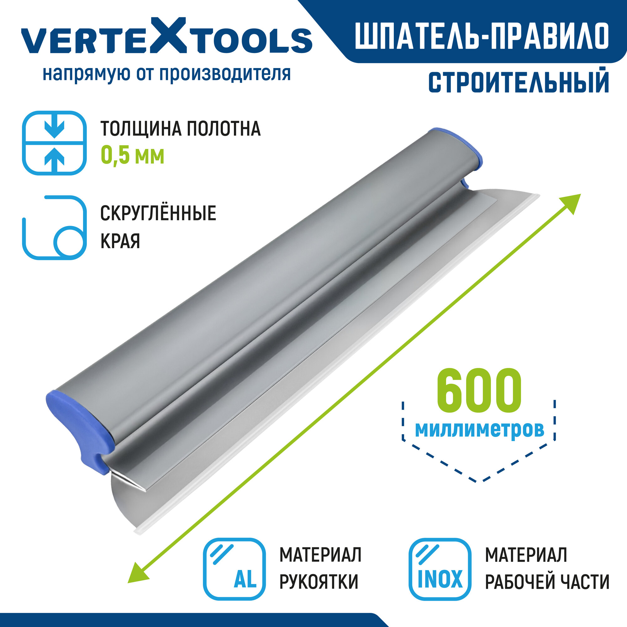 Шпатель-правило строительный VertexTools 1000 мм. нержавеющая сталь