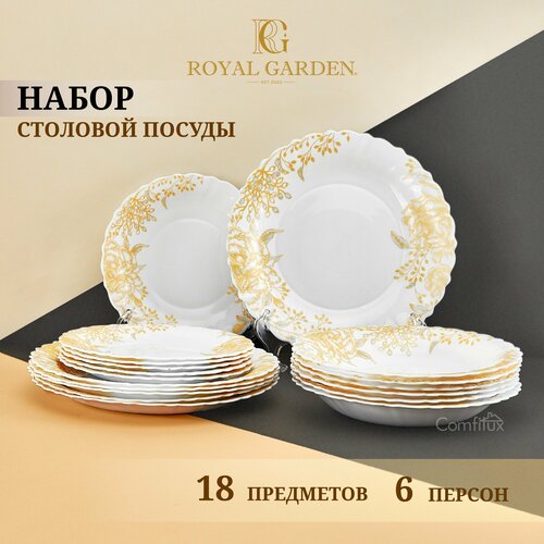 Набор посуды столовой Royal Garden Gold Flowers на 6 персон 18 предметов тарелка десертная - 6 шт тарелка обеденная - 6 шт суповая тарелка - 6 шт 4127₽