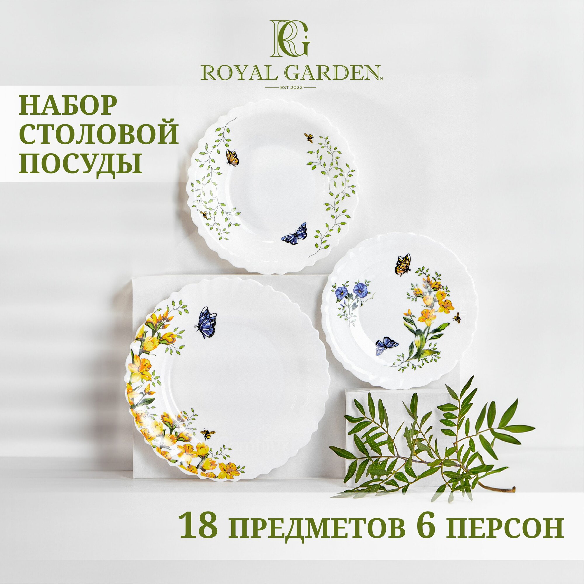 фото Набор посуды столовой Royal Garden Pansies на 6 персон, 18 предметов (тарелка десертная - 6 шт, тарелка обеденная - 6 шт, суповая тарелка - 6 шт.)