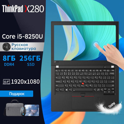 Ноутбук Lenovo ThinkPad X280 с процессором Intel Core i5 и 125-дюймовым сенсорным экраном