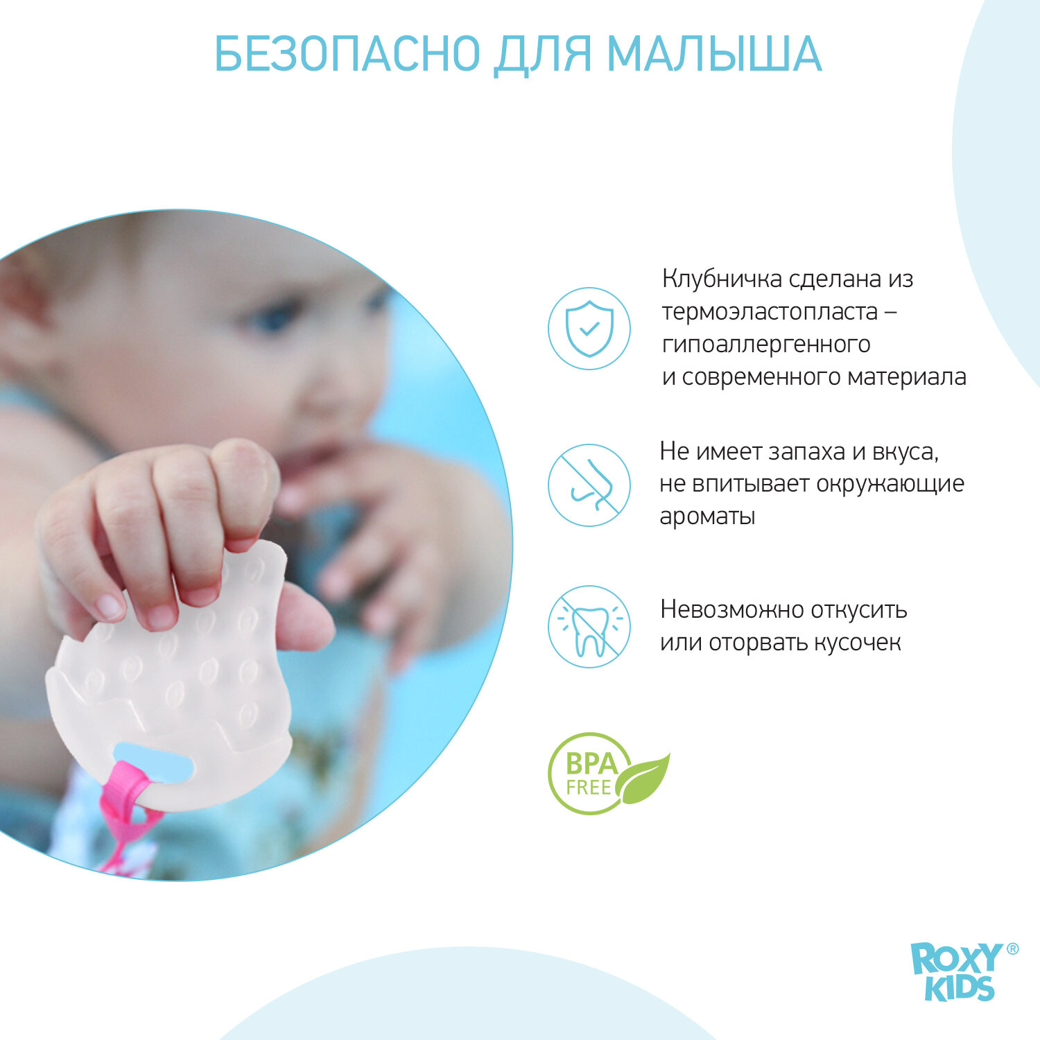 Прорезыватель для зубов Roxy Kids на держателе - фото №6