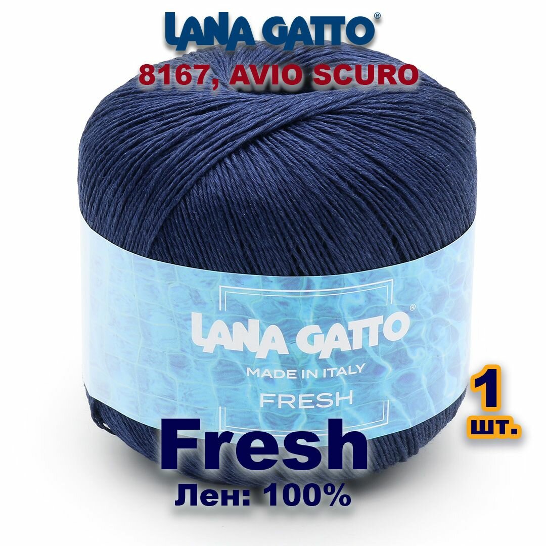 Пряжа Lana Gatto Fresh / 100% Лен / Цвет: 8167, AVIO SCURO (1 моток)