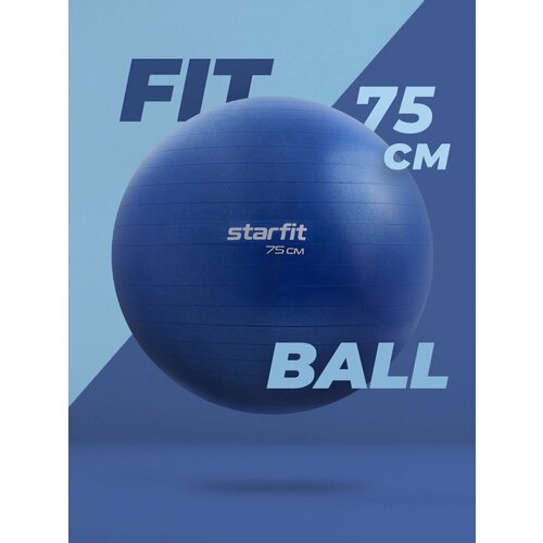 Фитбол STARFIT GB-108 75 см, 1200 гр, антивзрыв, темно-синий фитбол starfit gb 110 черный 65 см 1 2 кг