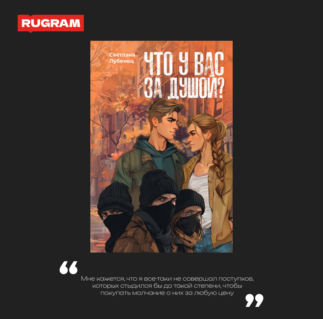 Что у вас за душой (Светлана Анатольевна Лубенец) - фото №4