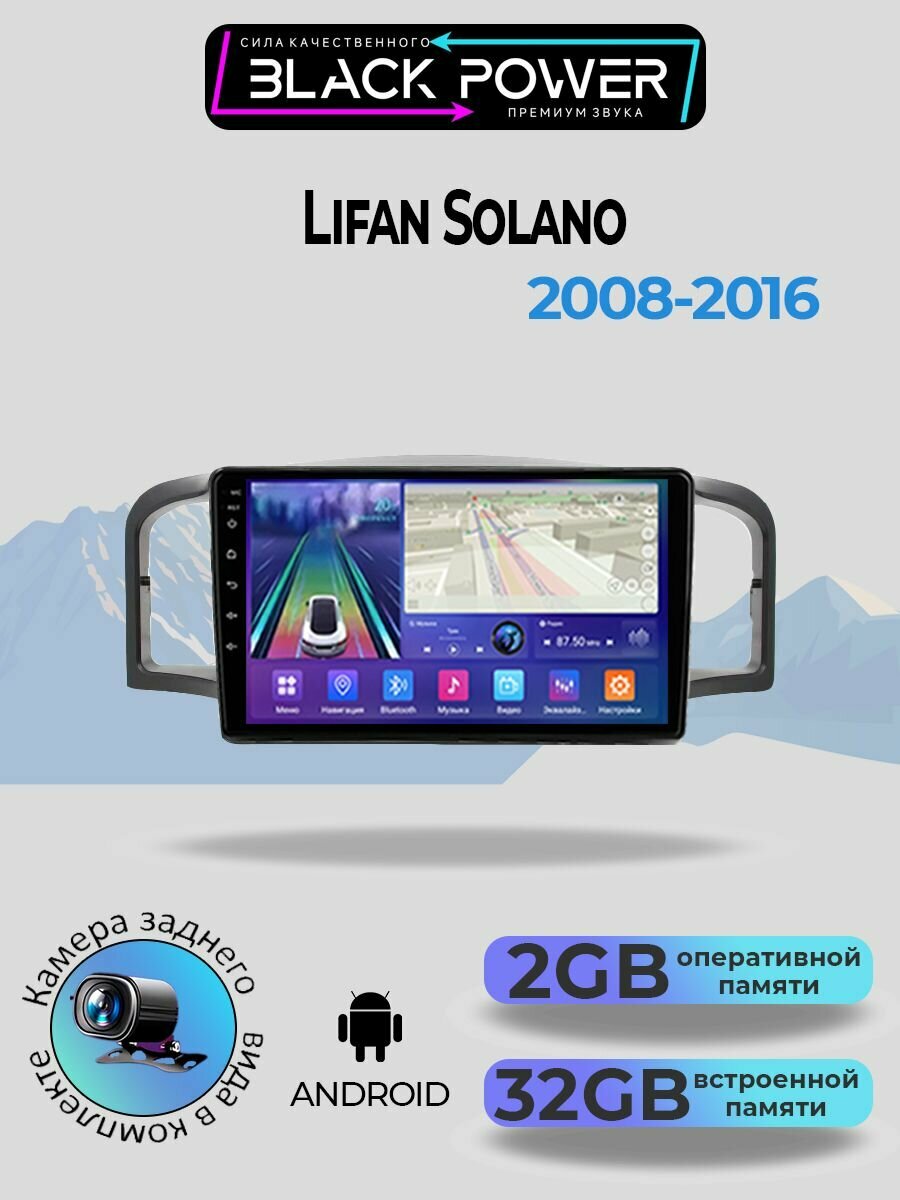 Магнитола TS7 для Lifan Solano 2008-2016 2+32