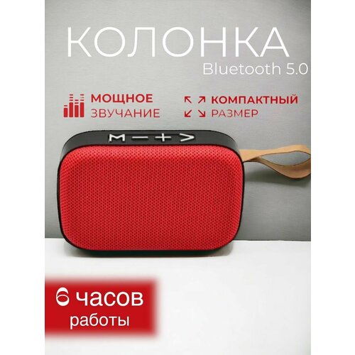 Портативная беспроводная Bluetooth колонка динамик мини 98000₽