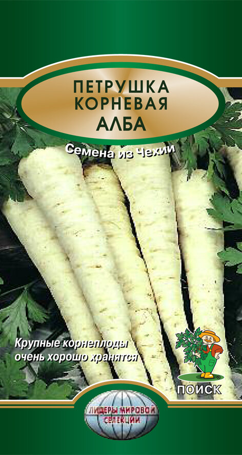 Петрушка Алба корневая 2г Позд (Поиск)