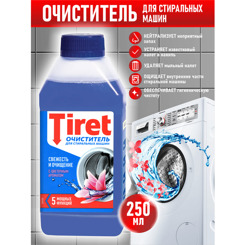 TIRET Очиститель для стиральных машин 250 мл.