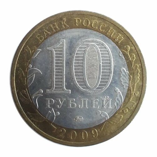 10 Рублей 2009 года ММД (Республика Калмыкия) 10 рублей 2009 калмыкия ммд unc