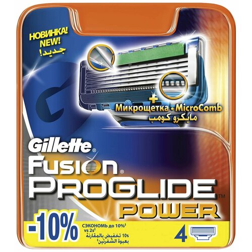 Сменные кассеты Gillette Fusion Proglide POWER 5 лезвий, 4шт в упаковке