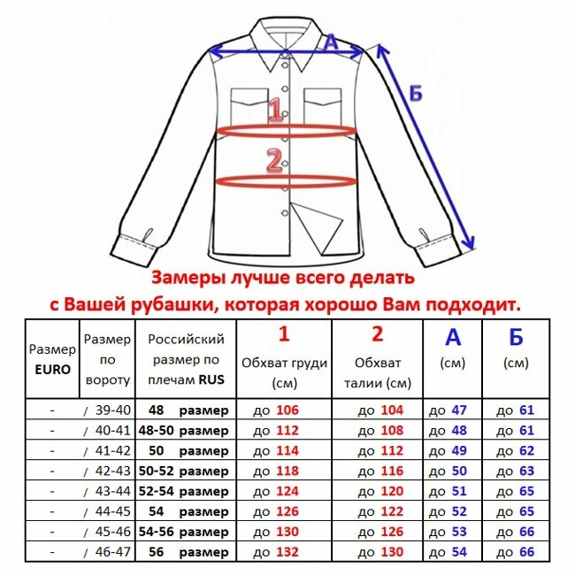 Рубашка Basler