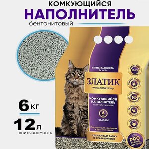 Наполнитель для кошачьего туалета златик комкующийся 6 кг