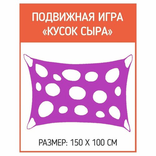 Подвижная игра 