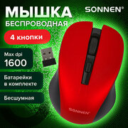 Мышь / мышка беспроводная компьютерная для компьютера и ноутбука с бесшумным кликом Sonnen V18, Usb, 800/1200/1600 dpi, 4 кнопки, красная