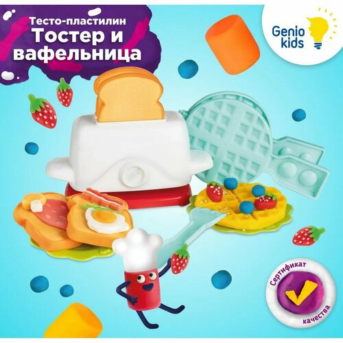 Набор для детской лепки Тостер 1663₽