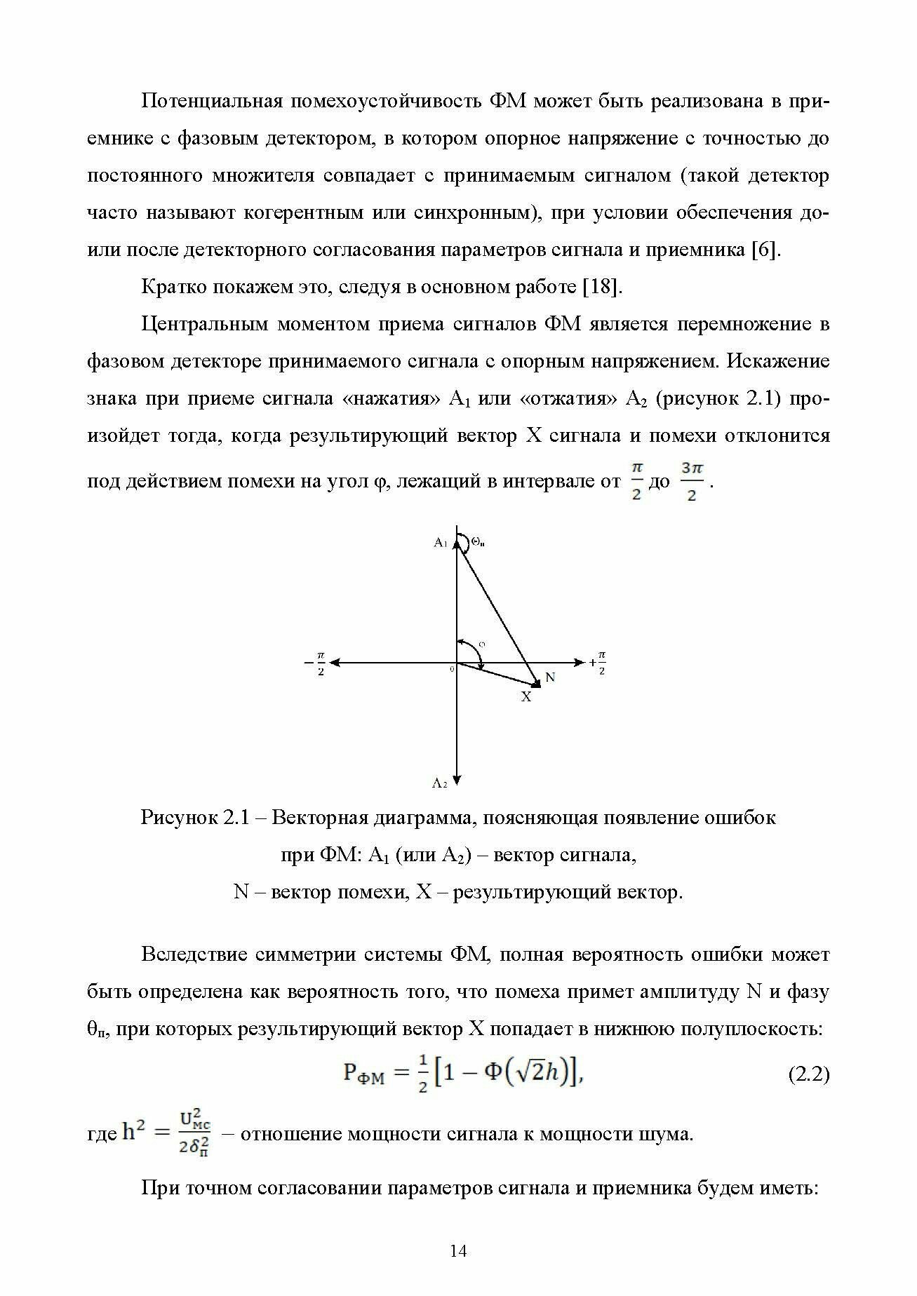 Технические инновации и экономический эффект в области телекоммуникаций - фото №6