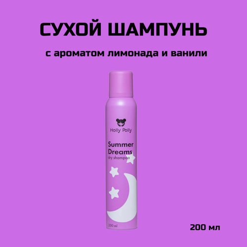 фото Сухой шампунь «holly polly» summer dreams 200 мл