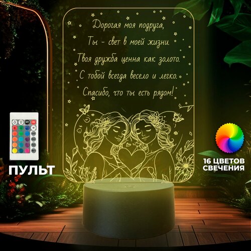 Сувенир ночник 