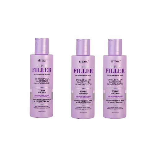 Тоник для лица Витэкс Super Filler, увлажняющий, 150 мл, 3 шт