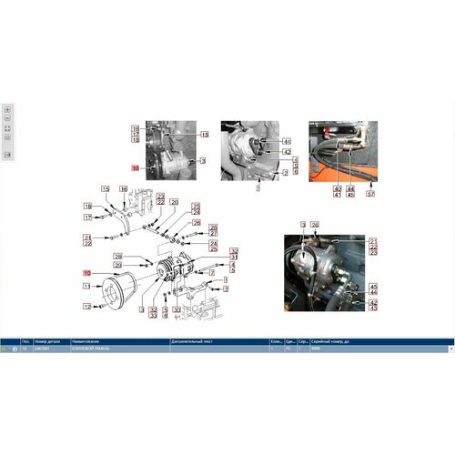 201359 2467891 Клиновой ремень HAMM