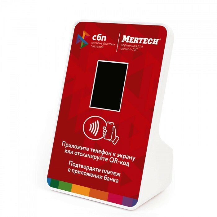 Терминал оплаты СБП Mertech (с NFC Red арт. 1992)