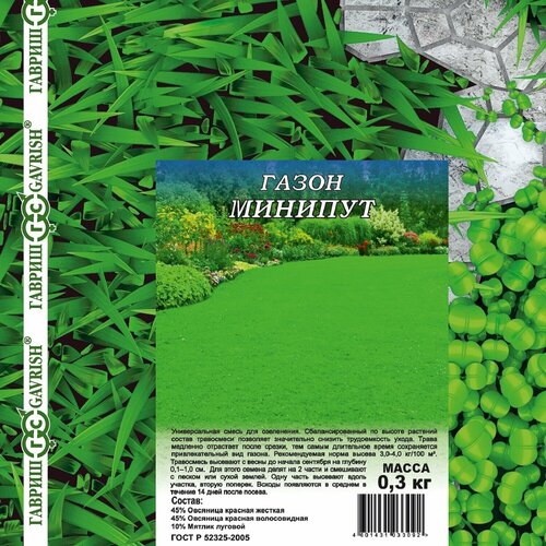 Семена Газон Минипут медленнорастущий, 0,3кг, Гавриш семена газон минипут медленнорастущий 20г гавриш